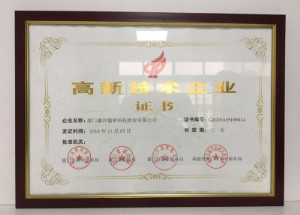 22#高新技术企业证书_副本_副本.jpg