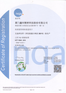 26#IATF 16949质量管理认证_副本.jpg
