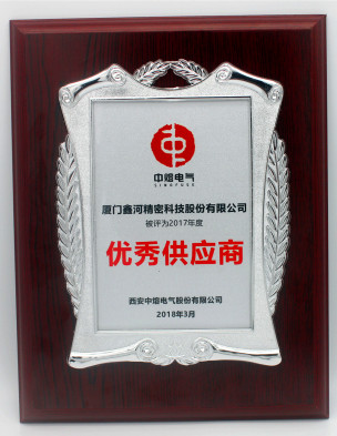 31#优秀供应商_副本.jpg