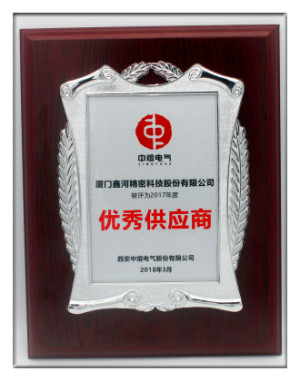 优秀供应商.jpg