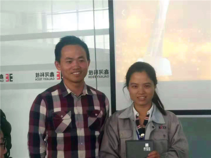 厦门鑫河焊接 星级员工.jpg