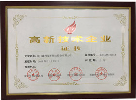 22#高新技术企业证书_副本_副本.jpg