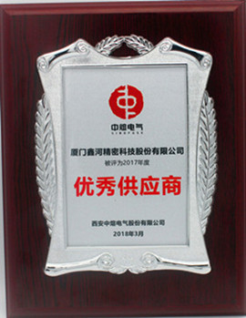 31#优秀供应商_副本_副本.jpg