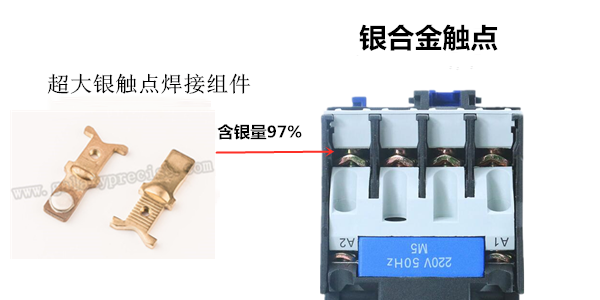 接触器银触点细节图.png